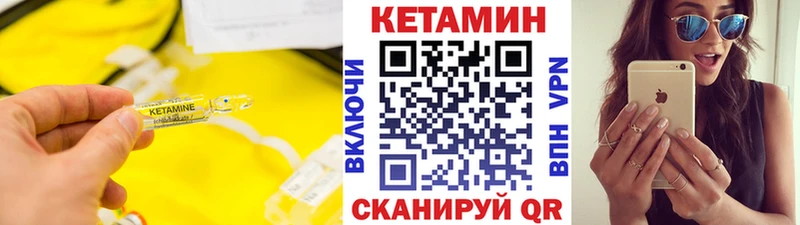 kraken ССЫЛКА  купить наркоту  Нижняя Салда  КЕТАМИН VHQ 